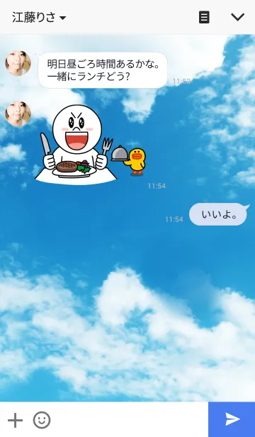 [LINE着せ替え] シンプルな青空の画像3