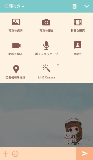 [LINE着せ替え] Nong Choux Creamの画像4