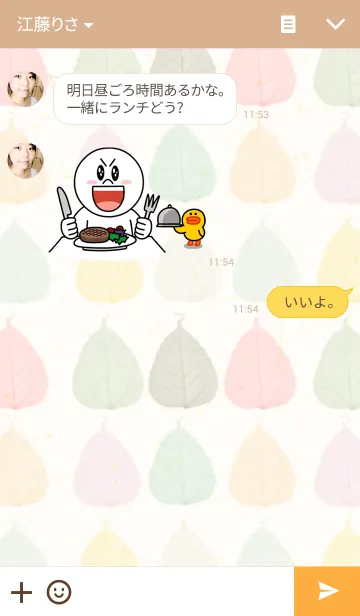 [LINE着せ替え] 葉10-色とりどり-の画像3