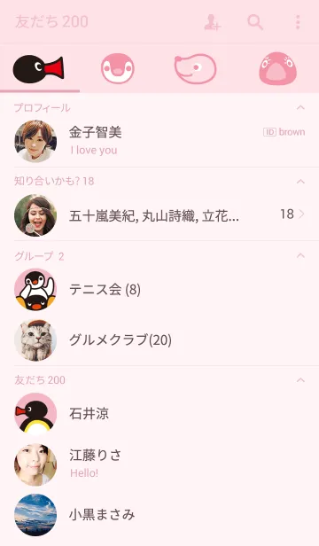 [LINE着せ替え] ピングー ～なかよし編～の画像2