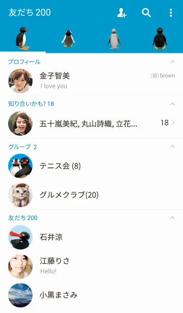 [LINE着せ替え] ピングー ～おうち編～の画像2