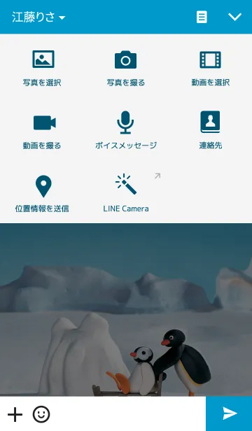 [LINE着せ替え] ピングー ～おうち編～の画像4