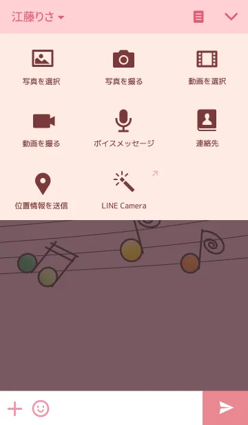 [LINE着せ替え] 音符テーマ 2の画像4