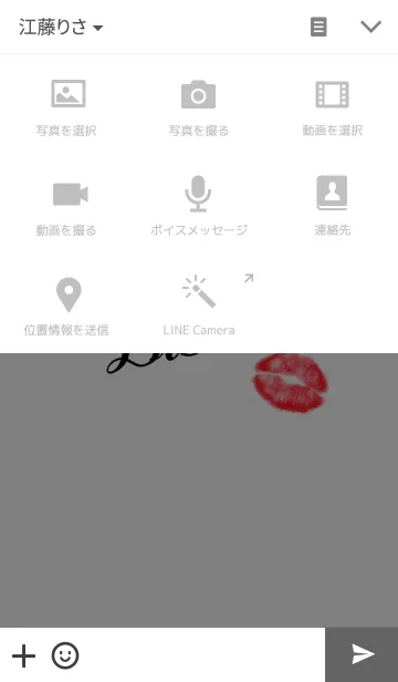 [LINE着せ替え] Lèvres de fascinationの画像4