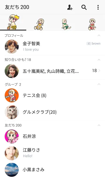[LINE着せ替え] ユリカの可愛い赤ちゃん着せ替えの画像2