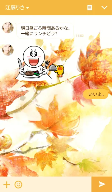 [LINE着せ替え] Autumn Colorsの画像3