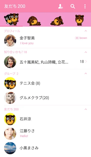 [LINE着せ替え] 黒眉毛の熊さんの画像2