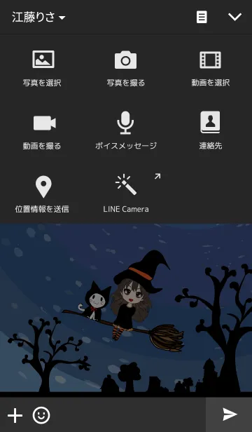 [LINE着せ替え] KanomChan HALLOWEENの画像4
