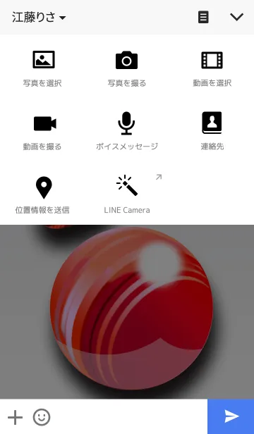 [LINE着せ替え] 誕生石シリーズNo.17(8月・赤縞メノウ)の画像4