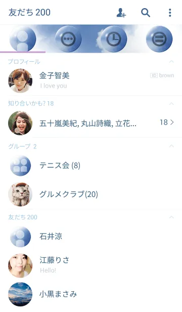 [LINE着せ替え] ソラトクモの画像2