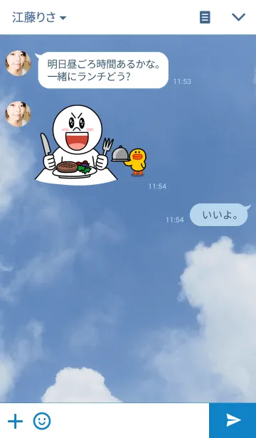 [LINE着せ替え] ソラトクモの画像3