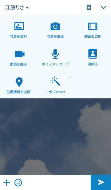 [LINE着せ替え] ソラトクモの画像4
