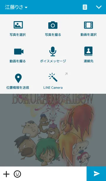 [LINE着せ替え] ぼくらの希望WORLD〈ソムブッチョの逆襲〉の画像4