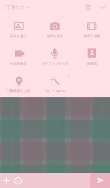 [LINE着せ替え] I love check. pinkgreenの画像4