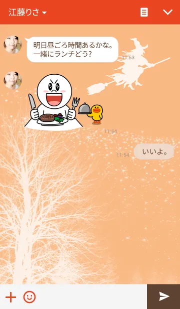 [LINE着せ替え] ハッピーハロウィン orange Ver.の画像3