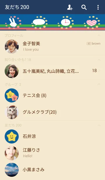 [LINE着せ替え] Hello！Star！の画像2