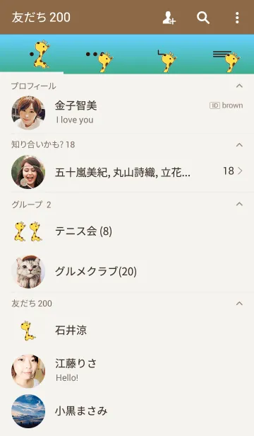 [LINE着せ替え] -キリン-の画像2
