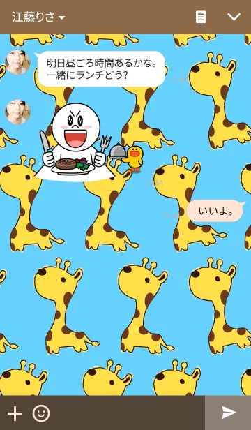 [LINE着せ替え] -キリン-の画像3