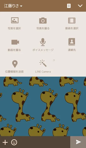 [LINE着せ替え] -キリン-の画像4