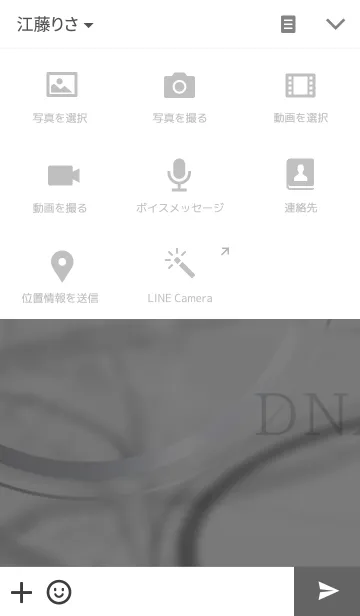 [LINE着せ替え] DnAの画像4