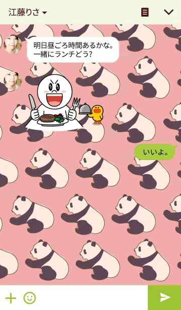 [LINE着せ替え] -パンダ-の画像3