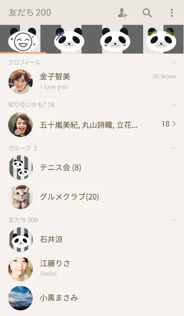 [LINE着せ替え] Monotone☆pandaの画像2