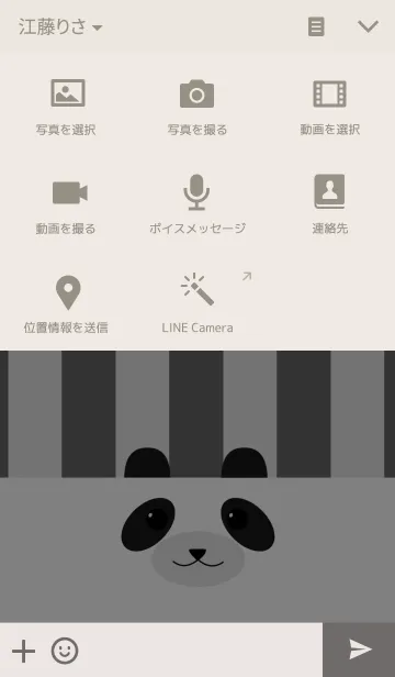 [LINE着せ替え] Monotone☆pandaの画像4