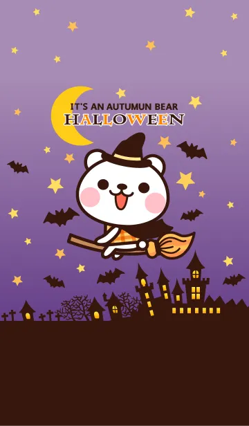 [LINE着せ替え] 秋クマ・ハロウィンだよ！の画像1