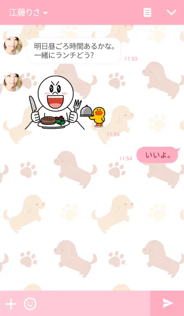 [LINE着せ替え] I Love Dachshund ！の画像3