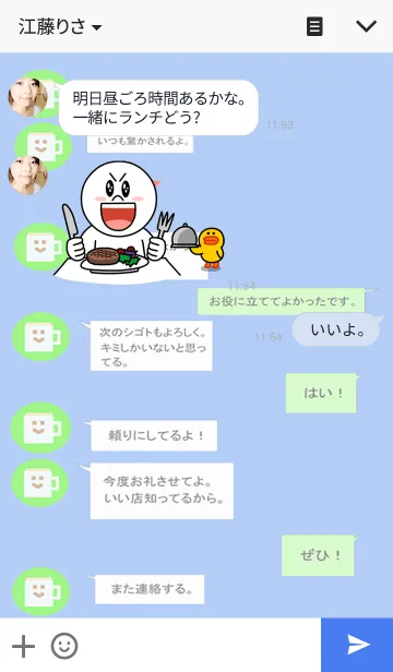 [LINE着せ替え] 褒！ ～仕事編～の画像3