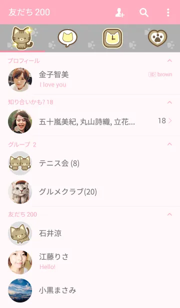 [LINE着せ替え] cat-2-の画像2