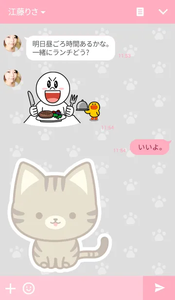 [LINE着せ替え] cat-2-の画像3