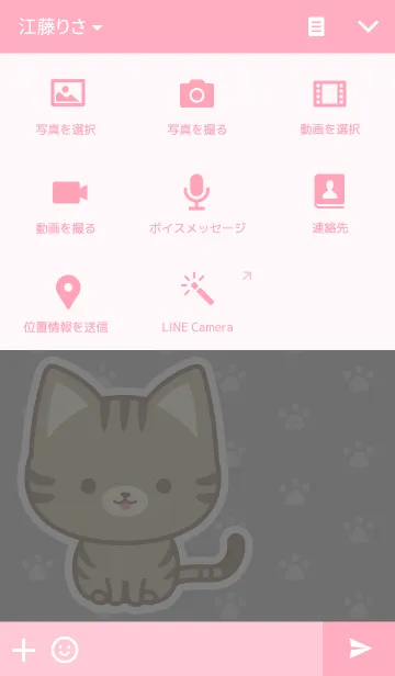 [LINE着せ替え] cat-2-の画像4
