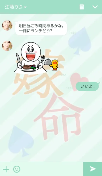 [LINE着せ替え] 嫁が好きすぎる着せかえの画像3