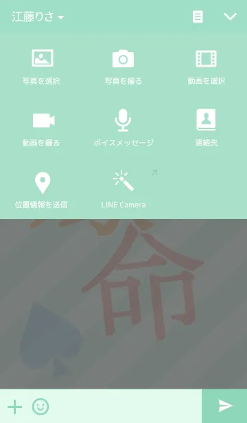 [LINE着せ替え] 嫁が好きすぎる着せかえの画像4