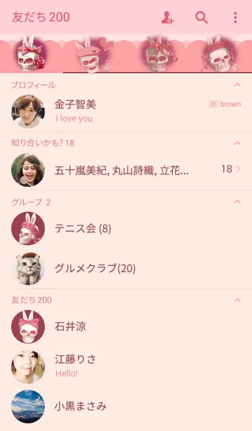 [LINE着せ替え] かわいい♡スケルトンの画像2