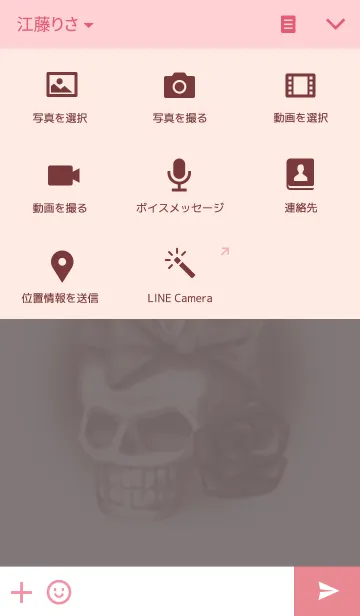 [LINE着せ替え] かわいい♡スケルトンの画像4
