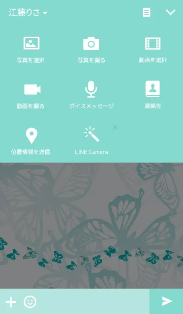 [LINE着せ替え] BUTTERFLY -EMERALD-の画像4