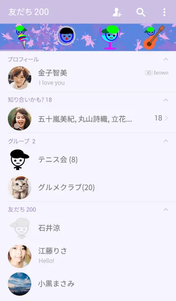 [LINE着せ替え] Our Childhoodの画像2