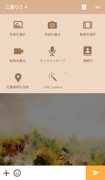 [LINE着せ替え] Autumn skyの画像4