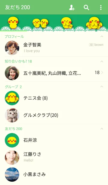 [LINE着せ替え] シャイぴよこの画像2