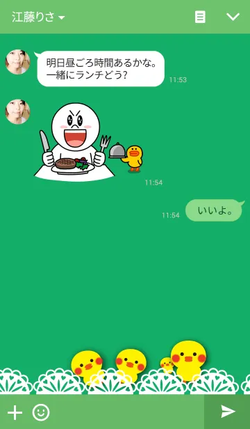 [LINE着せ替え] シャイぴよこの画像3