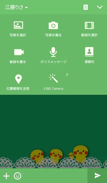 [LINE着せ替え] シャイぴよこの画像4
