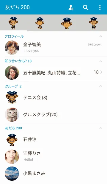 [LINE着せ替え] Awake Monkey Policeの画像2