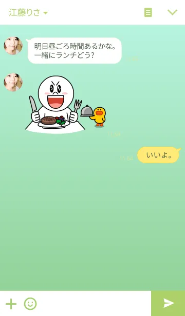 [LINE着せ替え] Awake Monkey Greenfieldの画像3