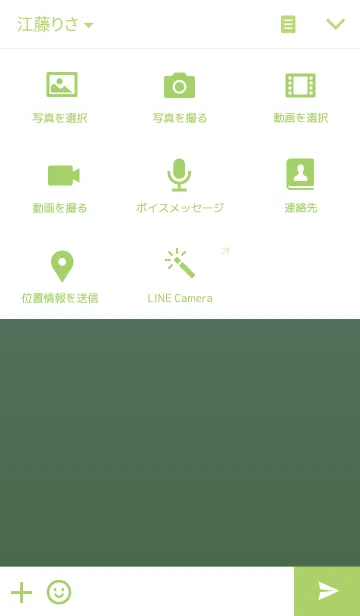 [LINE着せ替え] Awake Monkey Greenfieldの画像4