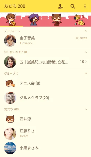 [LINE着せ替え] トリックオアトリートの画像2