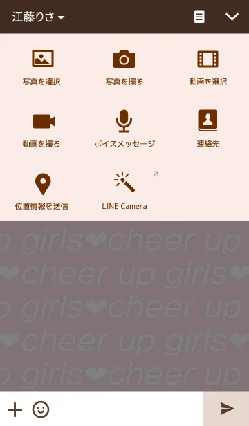 [LINE着せ替え] cheer up girls -heart-の画像4