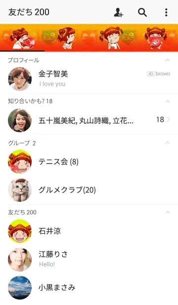 [LINE着せ替え] Kiba＆co.の画像2