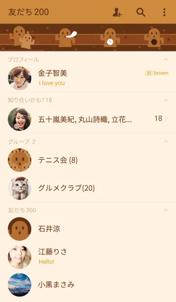 [LINE着せ替え] はにわ遺跡の画像2